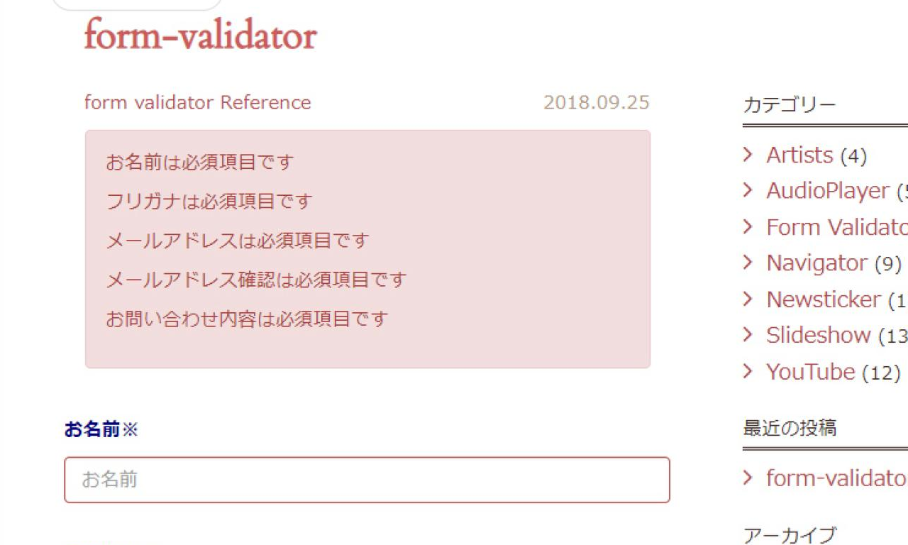 form-validator 